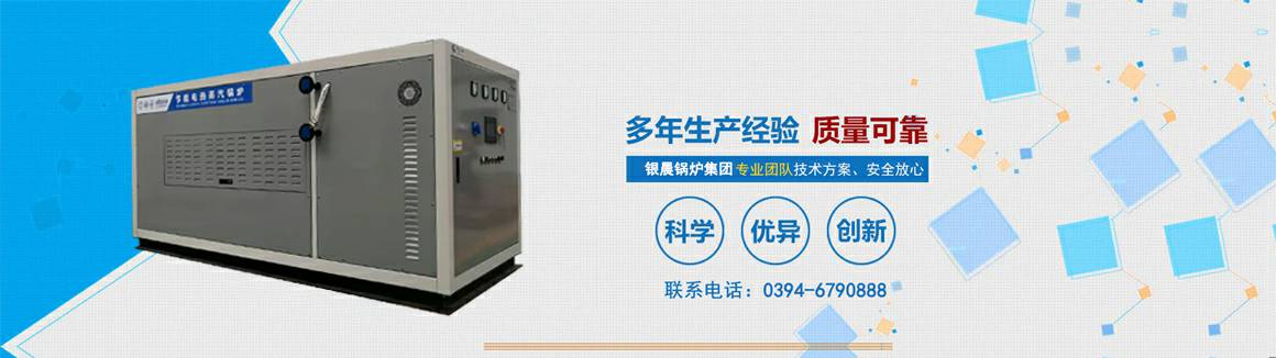 电蒸汽锅炉生产厂家-米兰官方端网站登录入口-米兰online(中国) 电锅炉